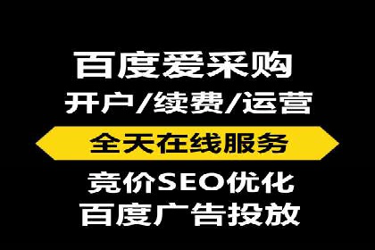 实操案例：轻松开启百度推广之旅